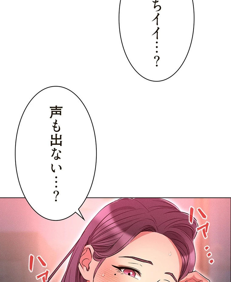 やり直し新卒は今度こそキミを救いたい!? - Page 24